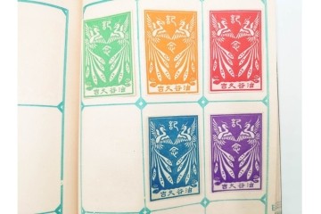 戦前　当時物　日本　レトロな意匠のマッチラベル1253枚セット　(R-086672)