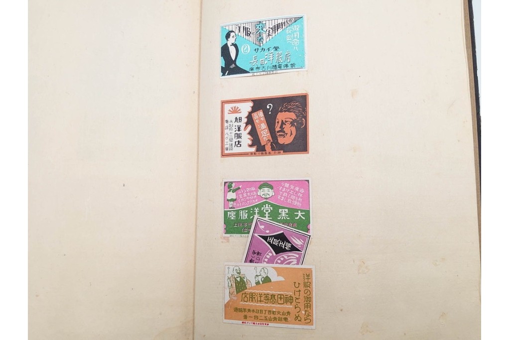 戦前　当時物　日本　レトロな意匠のマッチラベル1514枚セット　(R-086673)