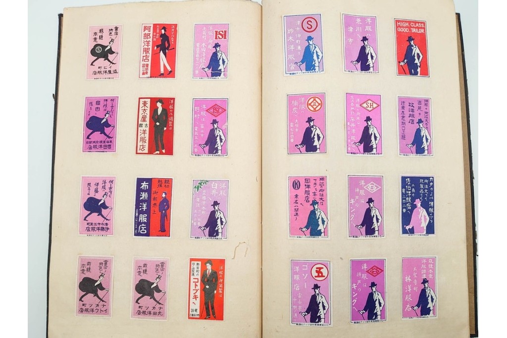 戦前　当時物　日本　レトロな意匠のマッチラベル1514枚セット　(R-086673)