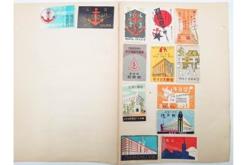 戦前〜戦後　当時物　日本　木版画のレトロなマッチラベル1046枚セット　(R-086674)