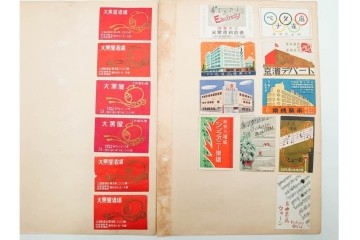 戦前〜戦後　当時物　日本　木版画のレトロなマッチラベル1046枚セット　(R-086674)