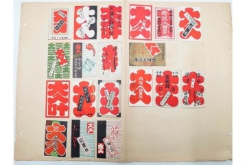 戦前〜戦後　当時物　日本　木版画のレトロなマッチラベル1046枚セット　(R-086674)