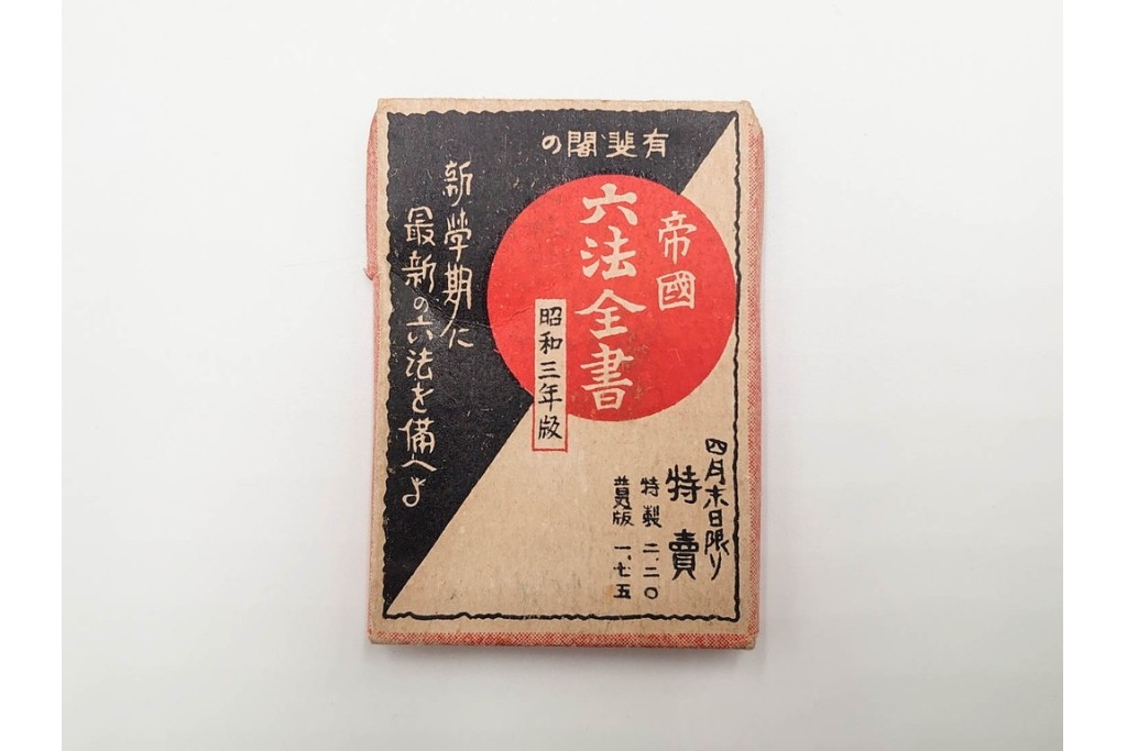 戦前〜戦後　当時物　中国輸出用・日本各地　レトロなマッチ箱1個とマッチラベル659枚のセット　(R-086675)