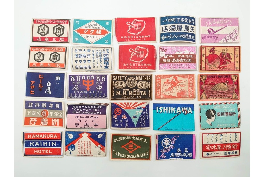 戦前〜戦後　当時物　中国輸出用・日本各地　レトロなマッチ箱1個とマッチラベル659枚のセット　(R-086675)
