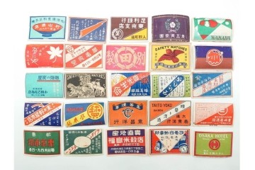 戦前〜戦後　当時物　中国輸出用・日本各地　レトロなマッチ箱1個とマッチラベル659枚のセット　(R-086675)