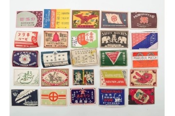 戦前〜戦後　当時物　中国輸出用・日本各地　レトロなマッチ箱1個とマッチラベル659枚のセット　(R-086675)