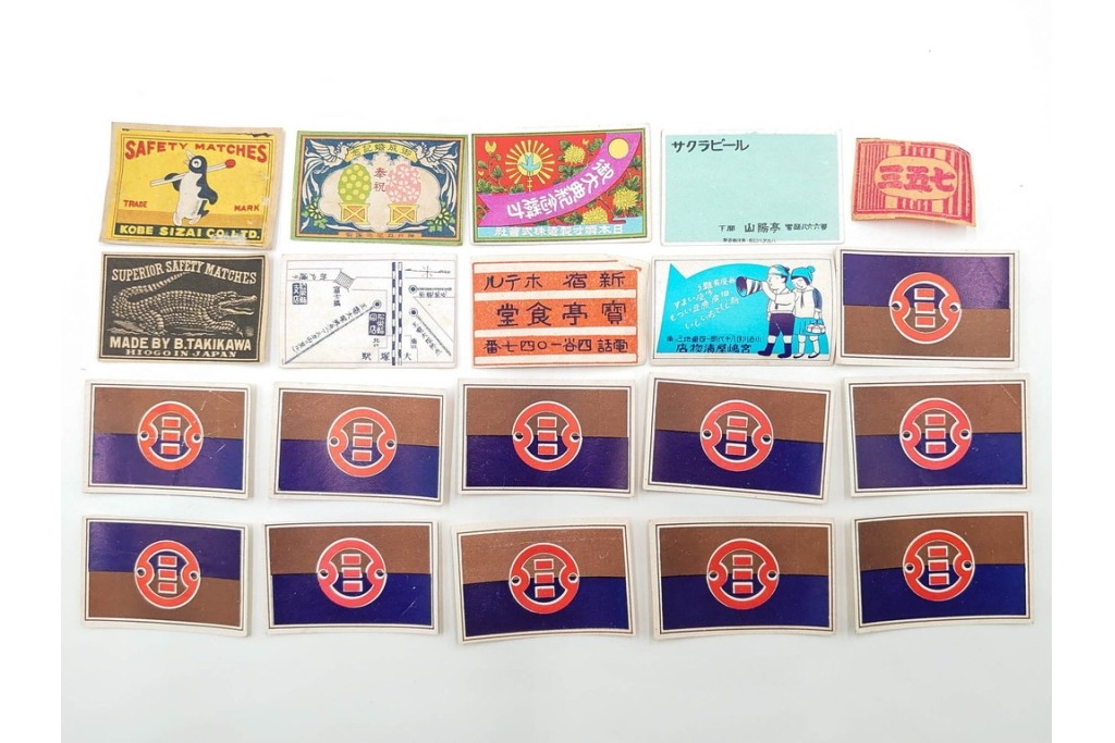 戦前〜戦後　当時物　中国輸出用・日本各地　レトロなマッチ箱1個とマッチラベル659枚のセット　(R-086675)