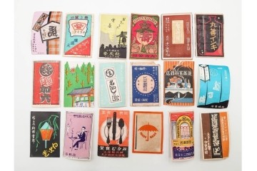 戦前〜戦後　当時物　中国輸出用・日本各地　レトロなマッチ箱1個とマッチラベル659枚のセット　(R-086675)