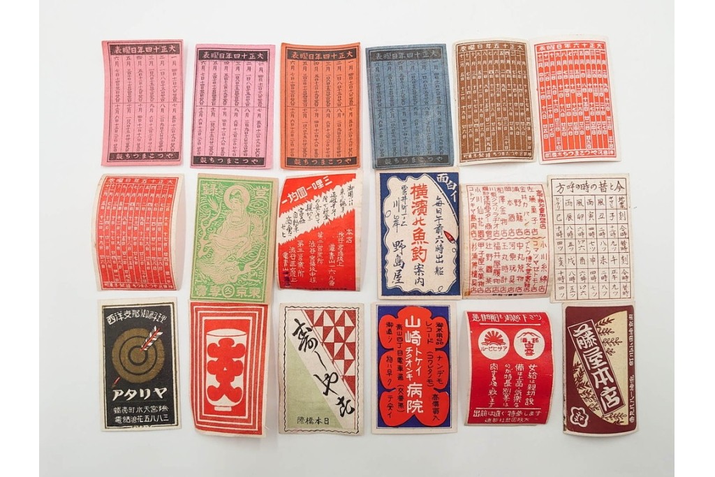 戦前〜戦後　当時物　中国輸出用・日本各地　レトロなマッチ箱1個とマッチラベル659枚のセット　(R-086675)