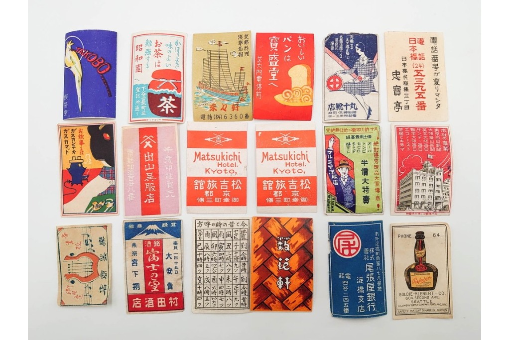 戦前〜戦後　当時物　中国輸出用・日本各地　レトロなマッチ箱1個とマッチラベル659枚のセット　(R-086675)