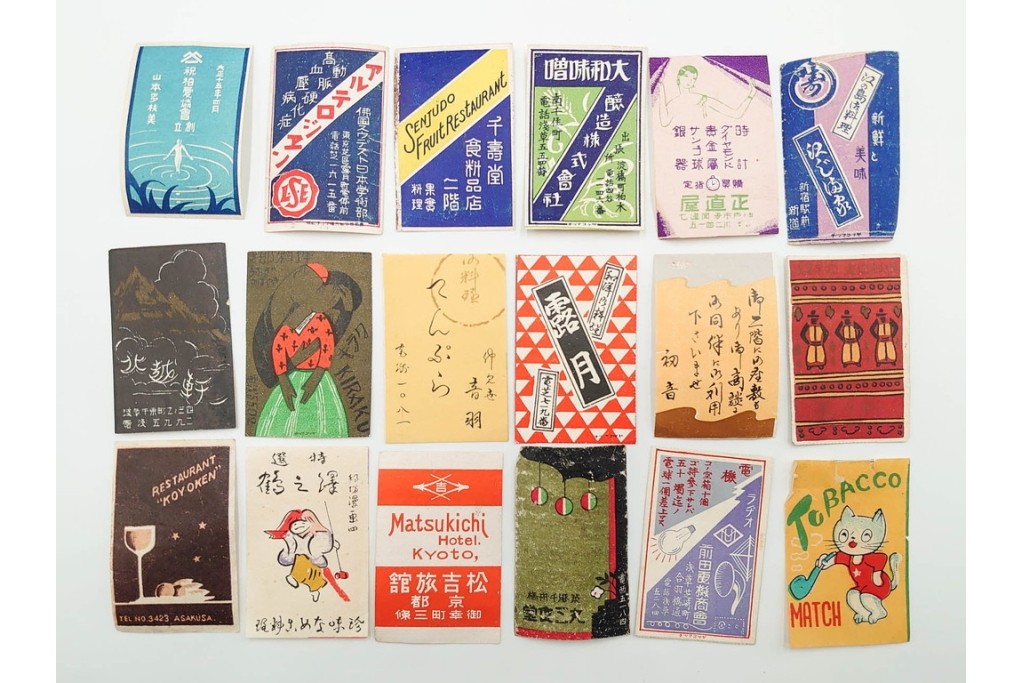 戦前〜戦後　当時物　中国輸出用・日本各地　レトロなマッチ箱1個とマッチラベル659枚のセット　(R-086675)