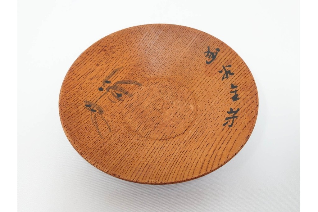 書と草花の意匠が趣ある木製の托子(茶托)5点セット　共箱付き　(R-086677)