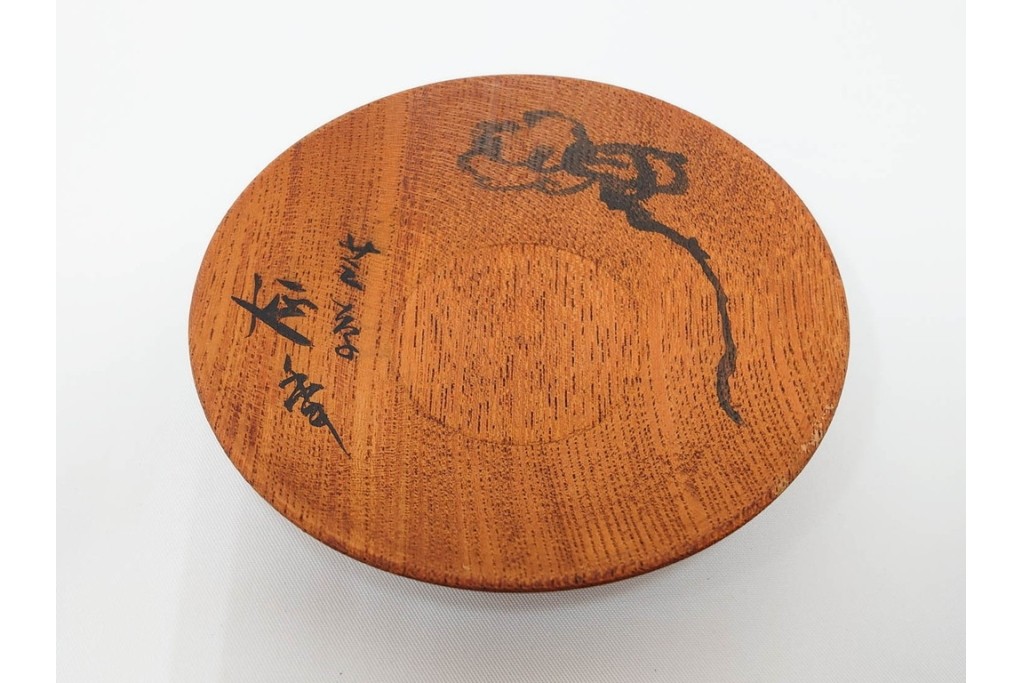 書と草花の意匠が趣ある木製の托子(茶托)5点セット　共箱付き　(R-086677)