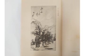 昭和7年　鷲尾順敬先生監修　「菩提達磨嵩山史蹟大觀」　少林寺ゆかりの仏教史蹟を収めた本　外箱付き　(R-086678)