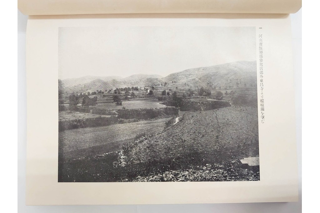 昭和7年　鷲尾順敬先生監修　「菩提達磨嵩山史蹟大觀」　少林寺ゆかりの仏教史蹟を収めた本　外箱付き　(R-086678)