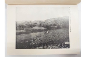 昭和7年　鷲尾順敬先生監修　「菩提達磨嵩山史蹟大觀」　少林寺ゆかりの仏教史蹟を収めた本　外箱付き　(R-086678)