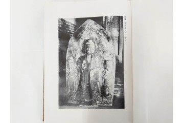 昭和7年　鷲尾順敬先生監修　「菩提達磨嵩山史蹟大觀」　少林寺ゆかりの仏教史蹟を収めた本　外箱付き　(R-086678)