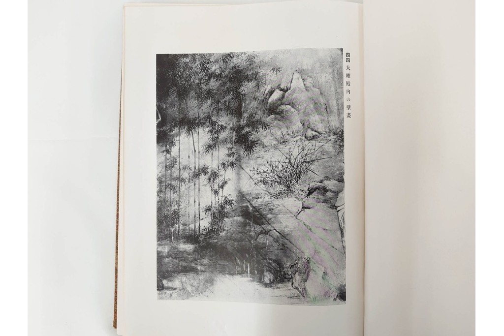 昭和7年　鷲尾順敬先生監修　「菩提達磨嵩山史蹟大觀」　少林寺ゆかりの仏教史蹟を収めた本　外箱付き　(R-086678)