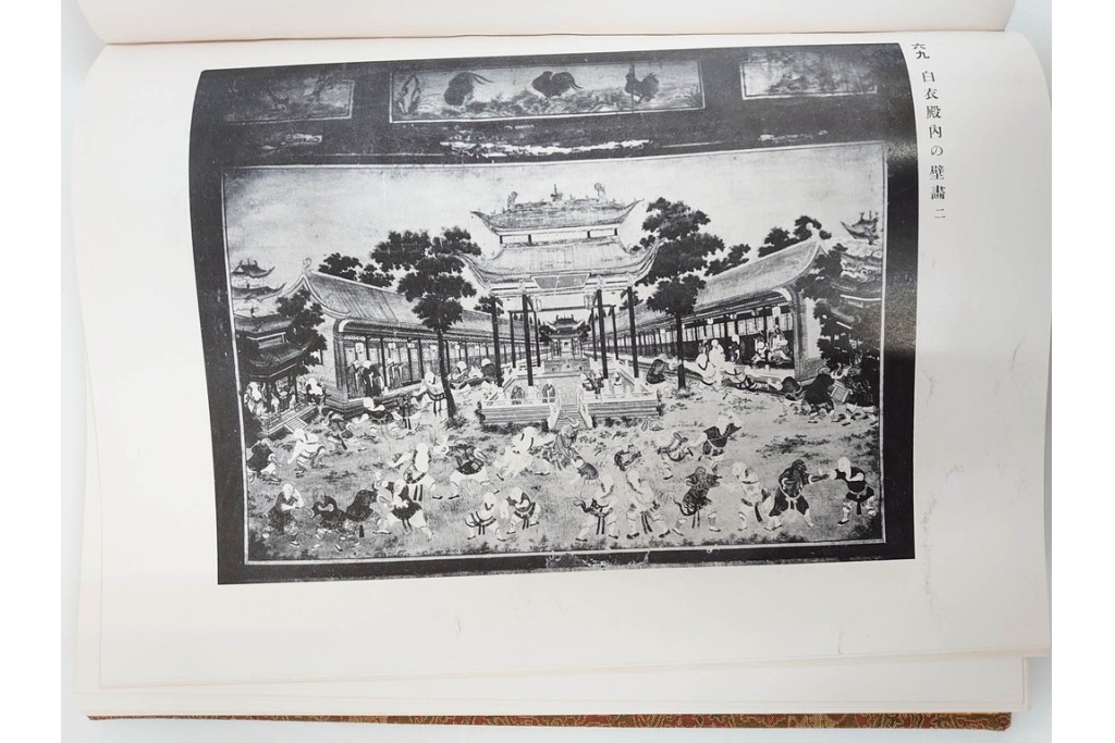 昭和7年　鷲尾順敬先生監修　「菩提達磨嵩山史蹟大觀」　少林寺ゆかりの仏教史蹟を収めた本　外箱付き　(R-086678)