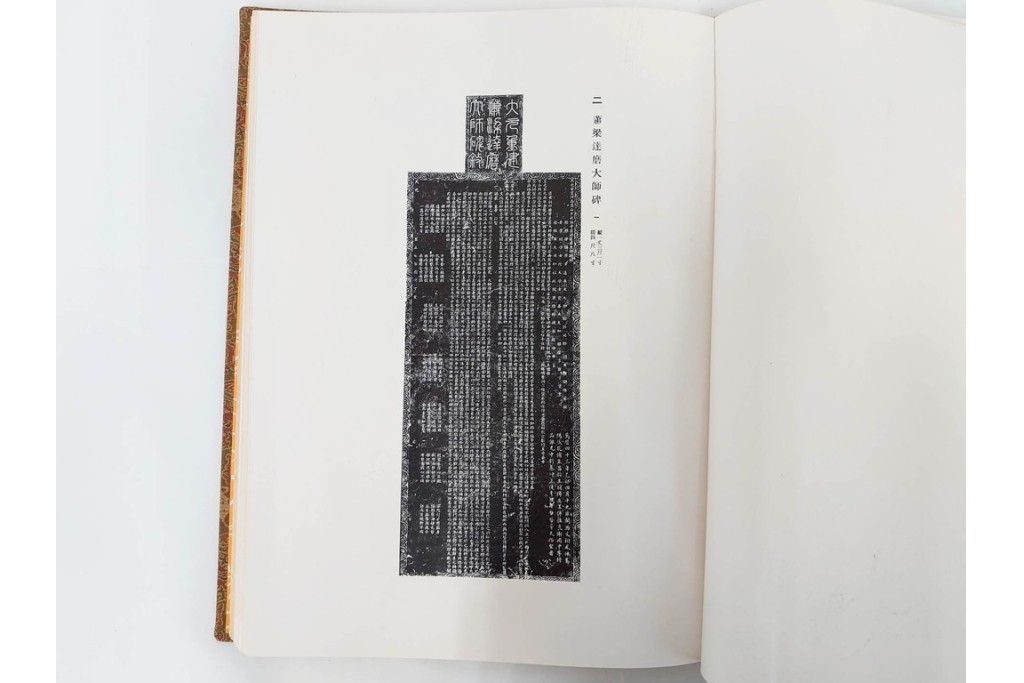 昭和7年　鷲尾順敬先生監修　「菩提達磨嵩山史蹟大觀」　少林寺ゆかりの仏教史蹟を収めた本　外箱付き　(R-086678)