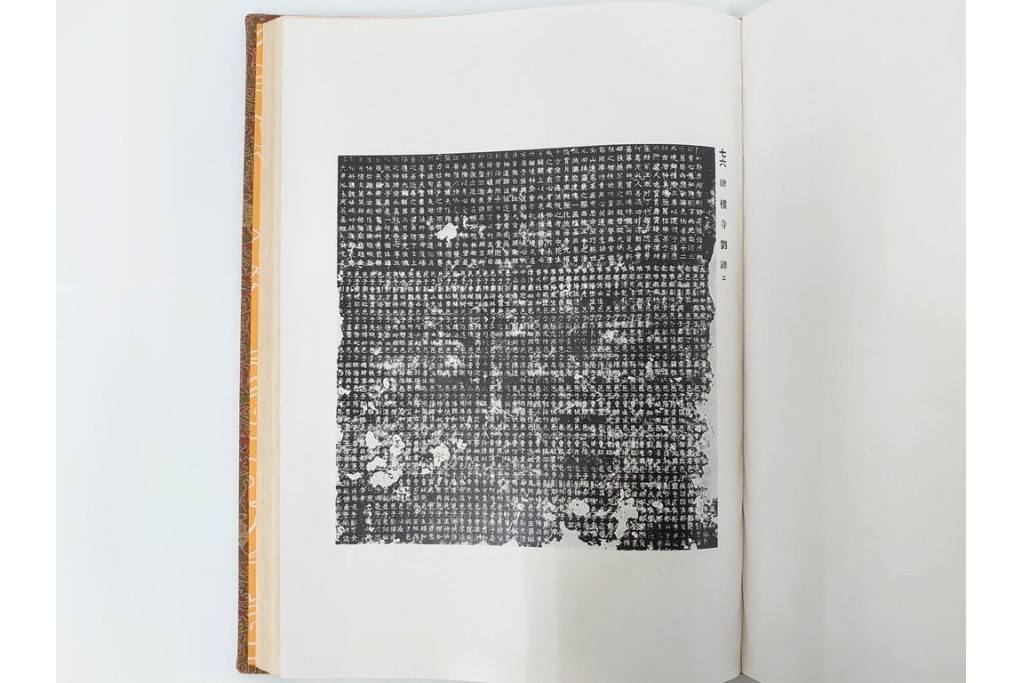 昭和7年　鷲尾順敬先生監修　「菩提達磨嵩山史蹟大觀」　少林寺ゆかりの仏教史蹟を収めた本　外箱付き　(R-086678)