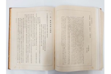 昭和7年　鷲尾順敬先生監修　「菩提達磨嵩山史蹟大觀」　少林寺ゆかりの仏教史蹟を収めた本　外箱付き　(R-086678)