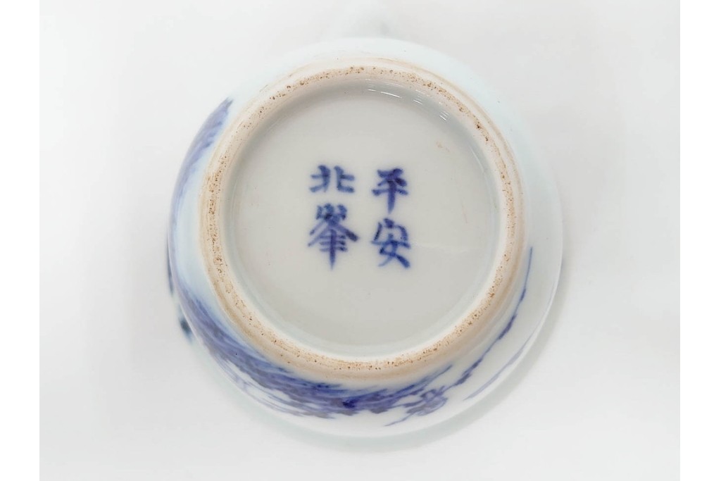 平安 北峰(北峯)製　青華山水図が上品な泡瓶　共箱付き　(R-086679)