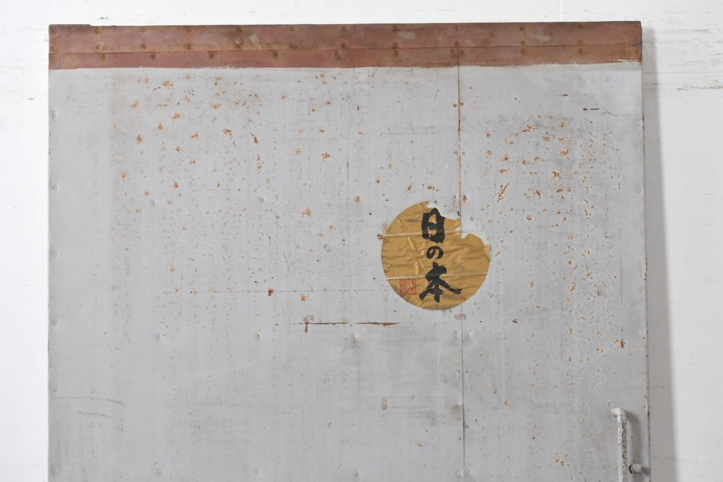 ヴィンテージ建具　昭和中期　鉄板張りの重厚な引き戸　(R-086696)