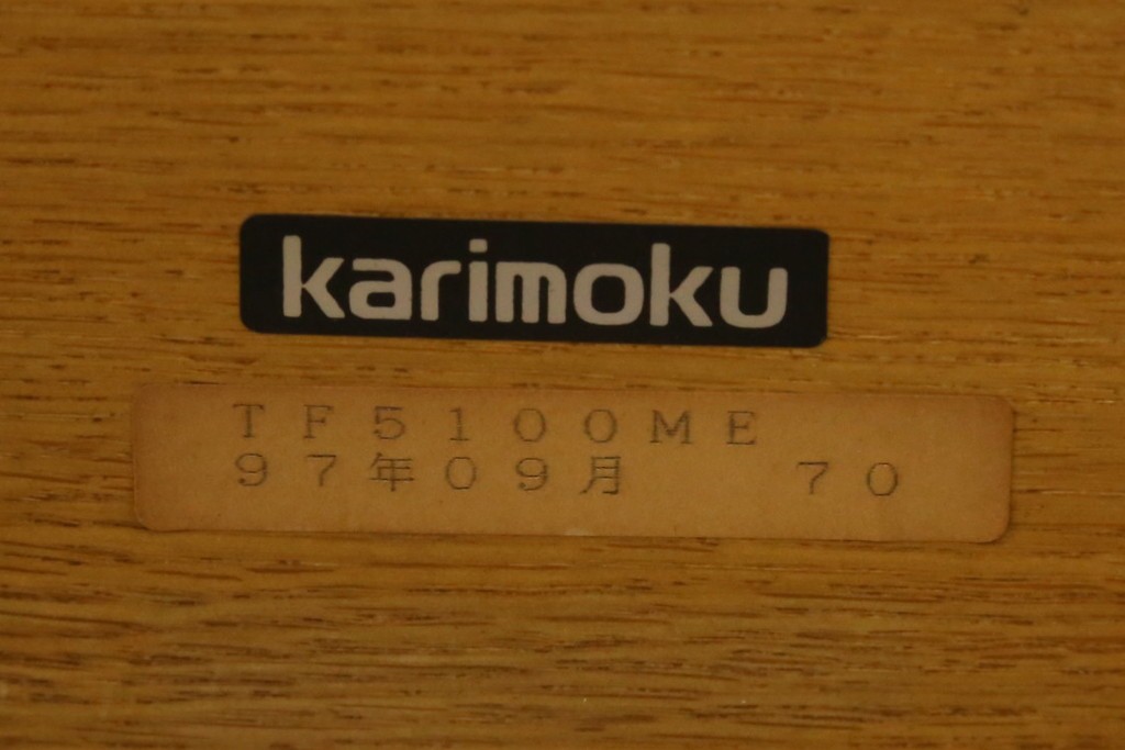 和製ヴィンテージ　オールドカリモク　カリモク家具(karimoku)　楢(ナラ)材　角のとれたデザインの棚板付きセンターテーブル　(R-086707)