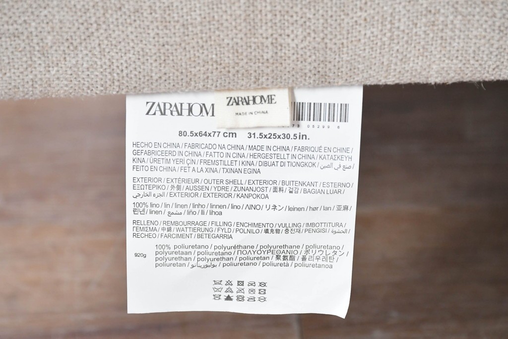 中古　美品　ZARA HOME(ザラホーム)　アッシュウッド材のフレームがおしゃれなリネンアームチェアとオットマンのセット　定価約9万3千円　(R-086709)