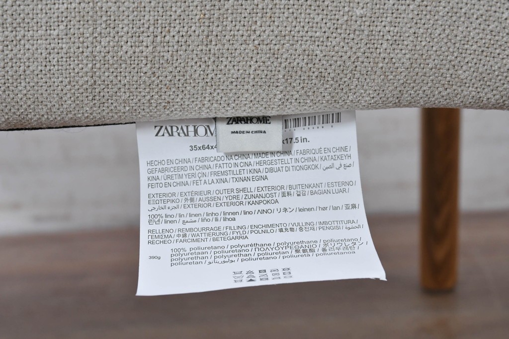 中古　美品　ZARA HOME(ザラホーム)　アッシュウッド材のフレームがおしゃれなリネンアームチェアとオットマンのセット　定価約9万3千円　(R-086709)