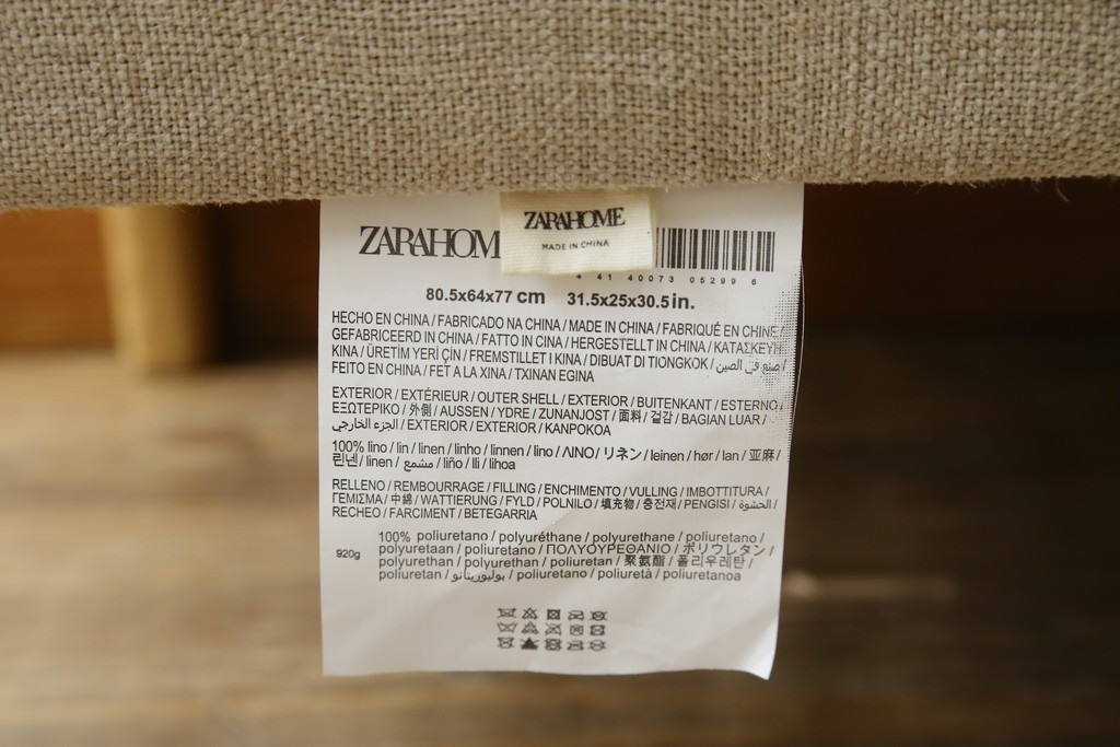 中古　美品　ZARA HOME(ザラホーム)　アッシュウッド材のフレームがおしゃれなリネンアームチェアとオットマンのセット　定価約9万3千円　(R-086709)