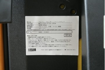 中古　関家具取り扱い　Delphi(デルフィー)　本革　ハイバック仕様で快適な座り心地のリクライニングチェア　定価約13万円　(R-086718)
