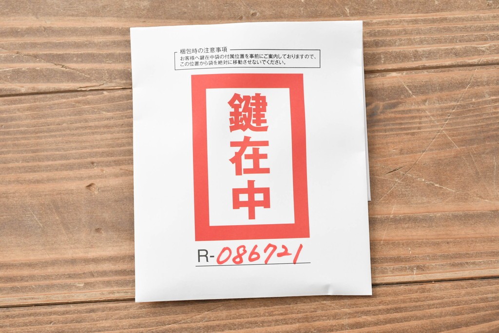 中古　美品　岩谷堂箪笥　菊幸　堂々とした木目に金具の意匠が映えるローチェスト　(R-086721)