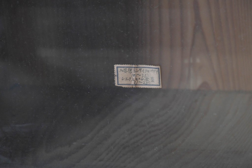 和製アンティーク　レトロな引き出し付き重ねガラス戸棚　(R-086733)