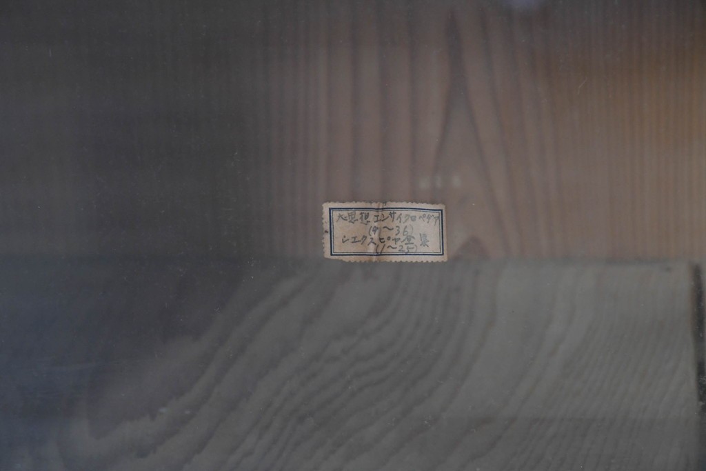 和製アンティーク　レトロ　素朴なガラス戸棚　(R-086734)