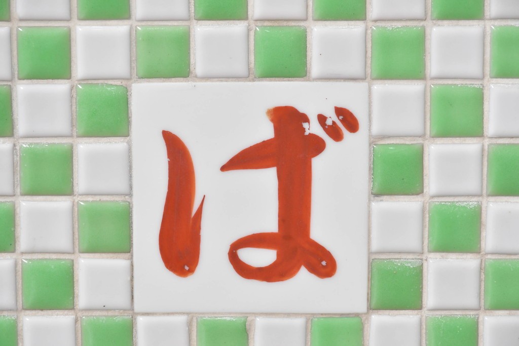 和製ヴィンテージ　希少な小振りサイズ! 　市松模様のタイルがレトロなたばこガラスケース　(R-086752)