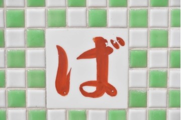 和製ヴィンテージ　希少な小振りサイズ! 　市松模様のタイルがレトロなたばこガラスケース　(R-086752)