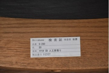 中古　シラカワ(Shirakawa)　ナラ材　S-280　シンプルで上品なダイニングチェア4脚セット　定価(4脚合計)約22万円　(R-086760)