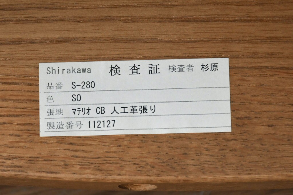 中古　シラカワ(Shirakawa)　ナラ材　S-280　シンプルで上品なダイニングチェア4脚セット　定価(4脚合計)約22万円　(R-086760)