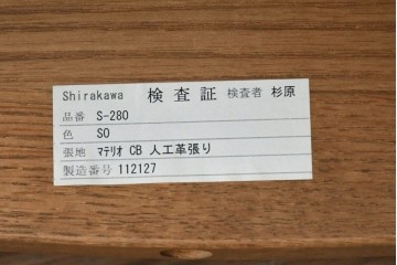 中古　シラカワ(Shirakawa)　ナラ材　S-280　シンプルで上品なダイニングチェア4脚セット　定価(4脚合計)約22万円　(R-086760)