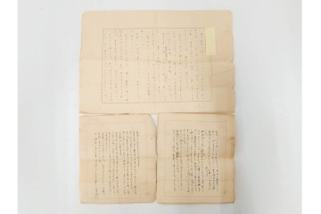 倉田百三　「絶対の恋愛」の元になった自筆書簡(恋文)　ハガキ1枚・手紙53通・封筒・写真の資料まとめてセット　(R-086790)
