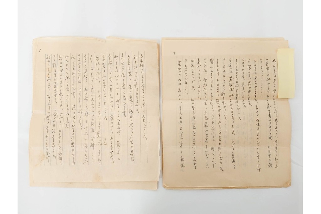 倉田百三　「絶対の恋愛」の元になった自筆書簡(恋文)　ハガキ1枚・手紙53通・封筒・写真の資料まとめてセット　(R-086790)