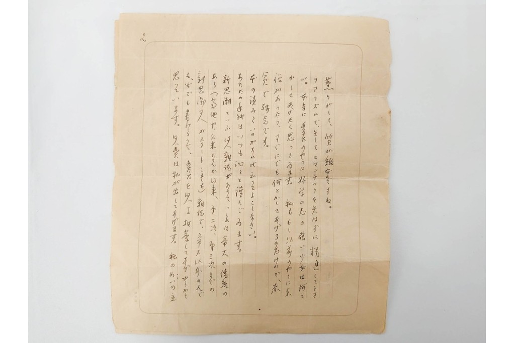 倉田百三　「絶対の恋愛」の元になった自筆書簡(恋文)　ハガキ1枚・手紙53通・封筒・写真の資料まとめてセット　(R-086790)