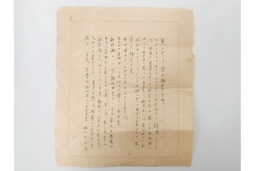 倉田百三　「絶対の恋愛」の元になった自筆書簡(恋文)　ハガキ1枚・手紙53通・封筒・写真の資料まとめてセット　(R-086790)