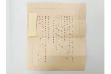 倉田百三　「絶対の恋愛」の元になった自筆書簡(恋文)　ハガキ1枚・手紙53通・封筒・写真の資料まとめてセット　(R-086790)