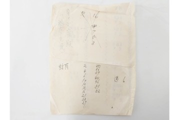 倉田百三　「絶対の恋愛」の元になった自筆書簡(恋文)　ハガキ1枚・手紙53通・封筒・写真の資料まとめてセット　(R-086790)