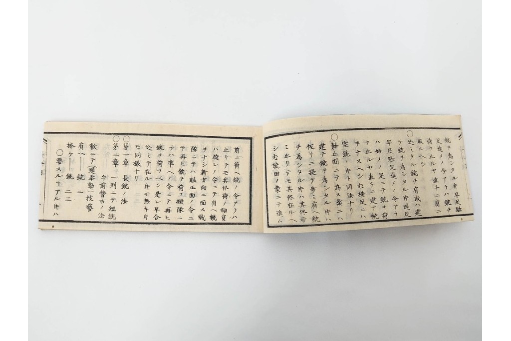 英国執銃号令詞・改正小隊号令詞・生兵号令詞の和本3冊セット　(R-086792)