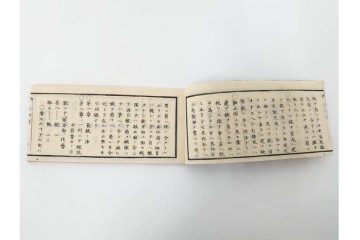 英国執銃号令詞・改正小隊号令詞・生兵号令詞の和本3冊セット　(R-086792)