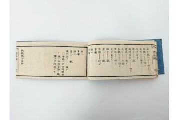 英国執銃号令詞・改正小隊号令詞・生兵号令詞の和本3冊セット　(R-086792)